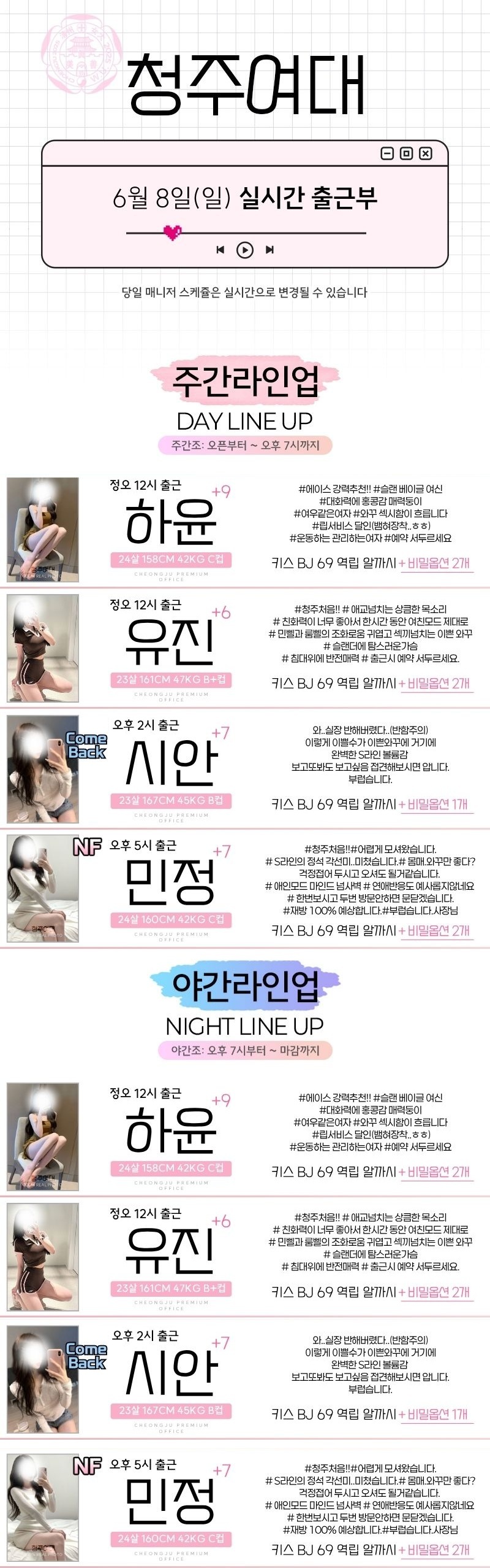 청주오피 경상도달리기 청주오피 청주여대